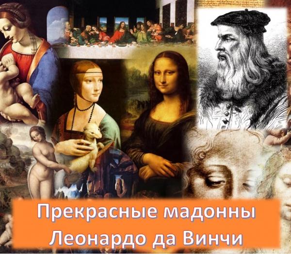 Леонардо да винчи жил в эпоху. 15 Апреля день рождения Леонардо да Винчи. 570 Лет со дня рождения Леонардо да Винчи. Леонардо да Винчи гений эпохи Возрождения. Леонардо да Винчи (1452–1519), итальянский художник..